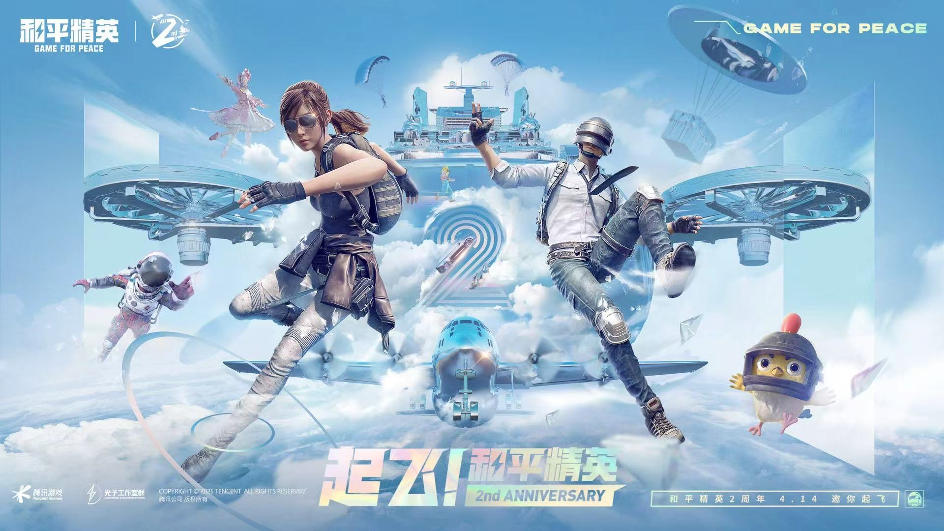 和平精英辅助【EAP+雷神】